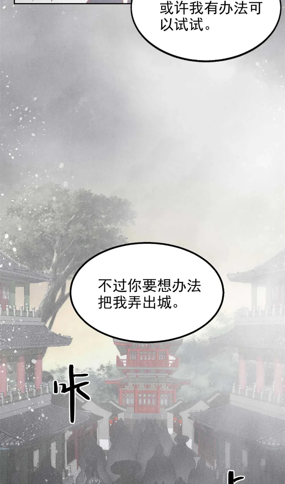 138 藏剑33