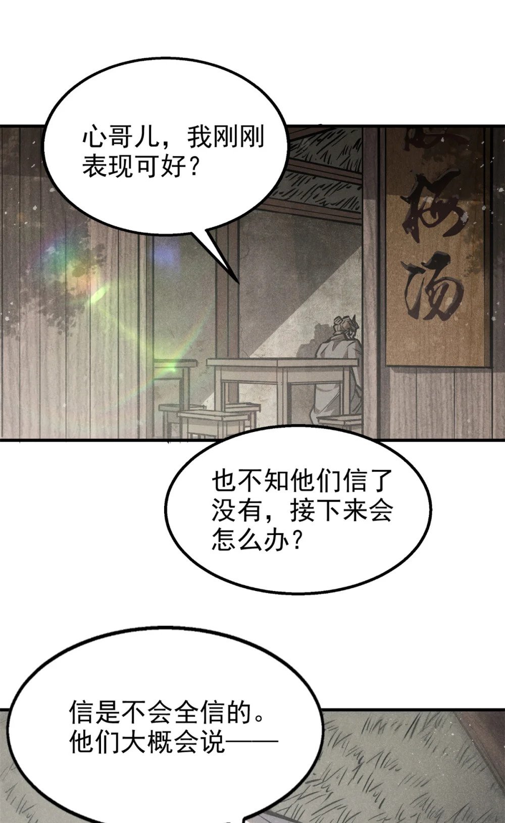 94 造反！38