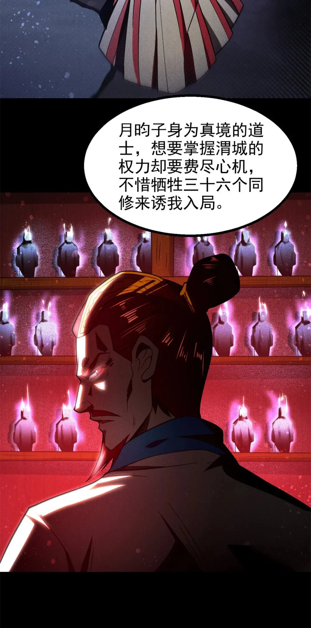 127 回头是岸29