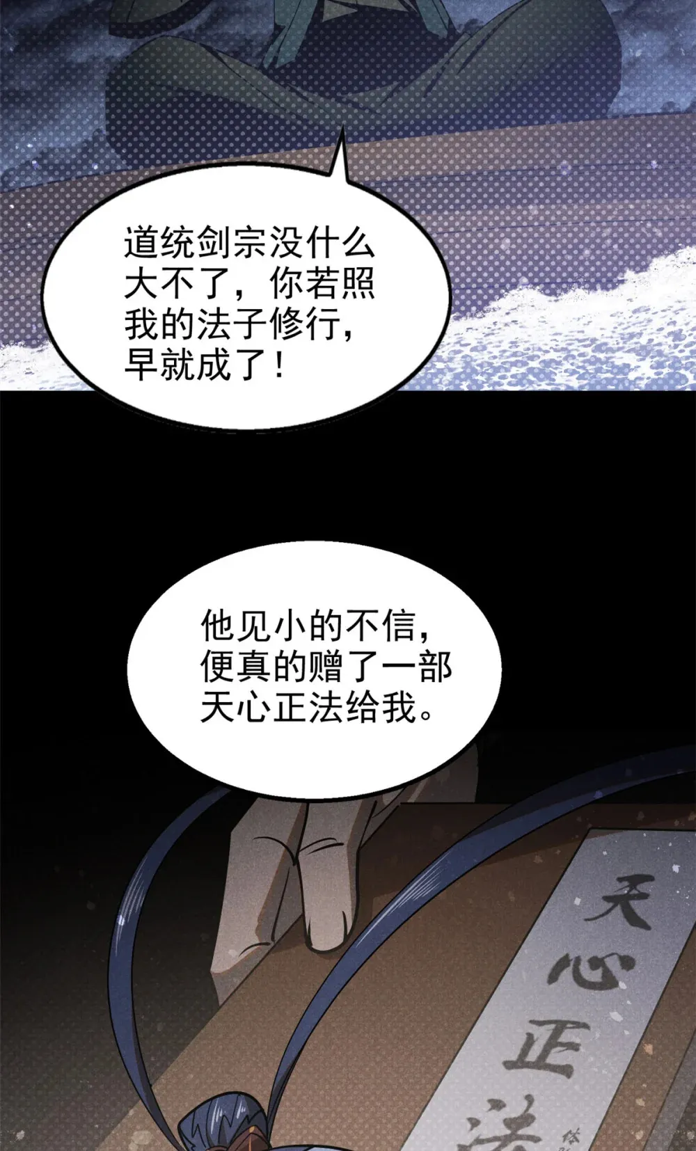 136 苏家往事23