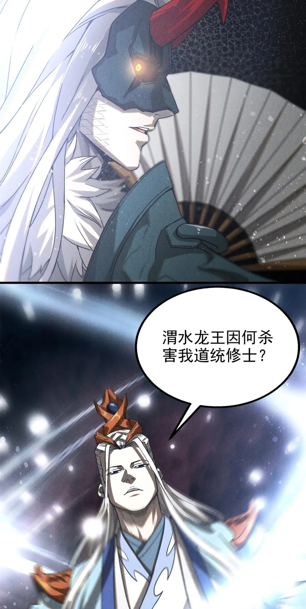 109 金蝉脱壳44