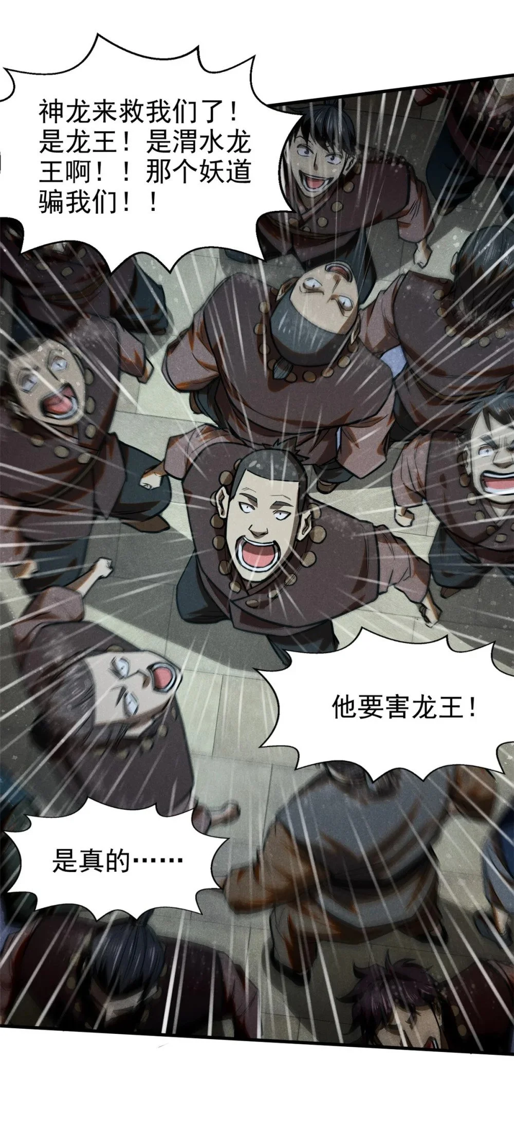 106 罡神大阵31