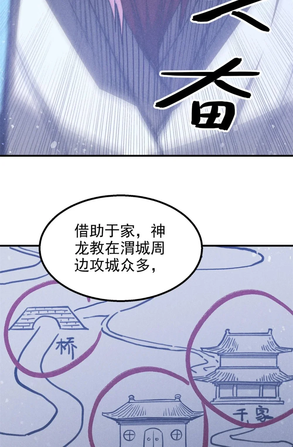 102 盖世妖魔22