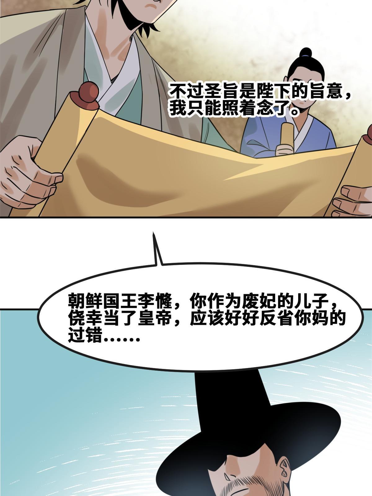 158 国王疯了9