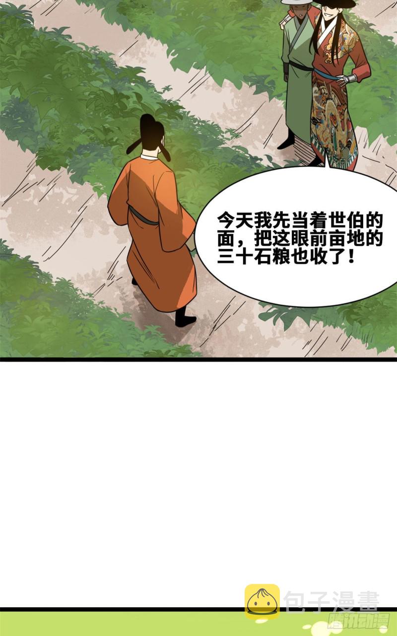 第85话 产量翻倍？45
