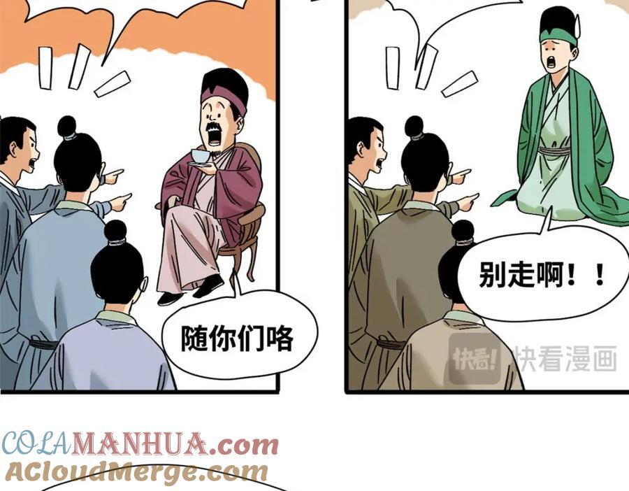 260 用士绅治士绅48