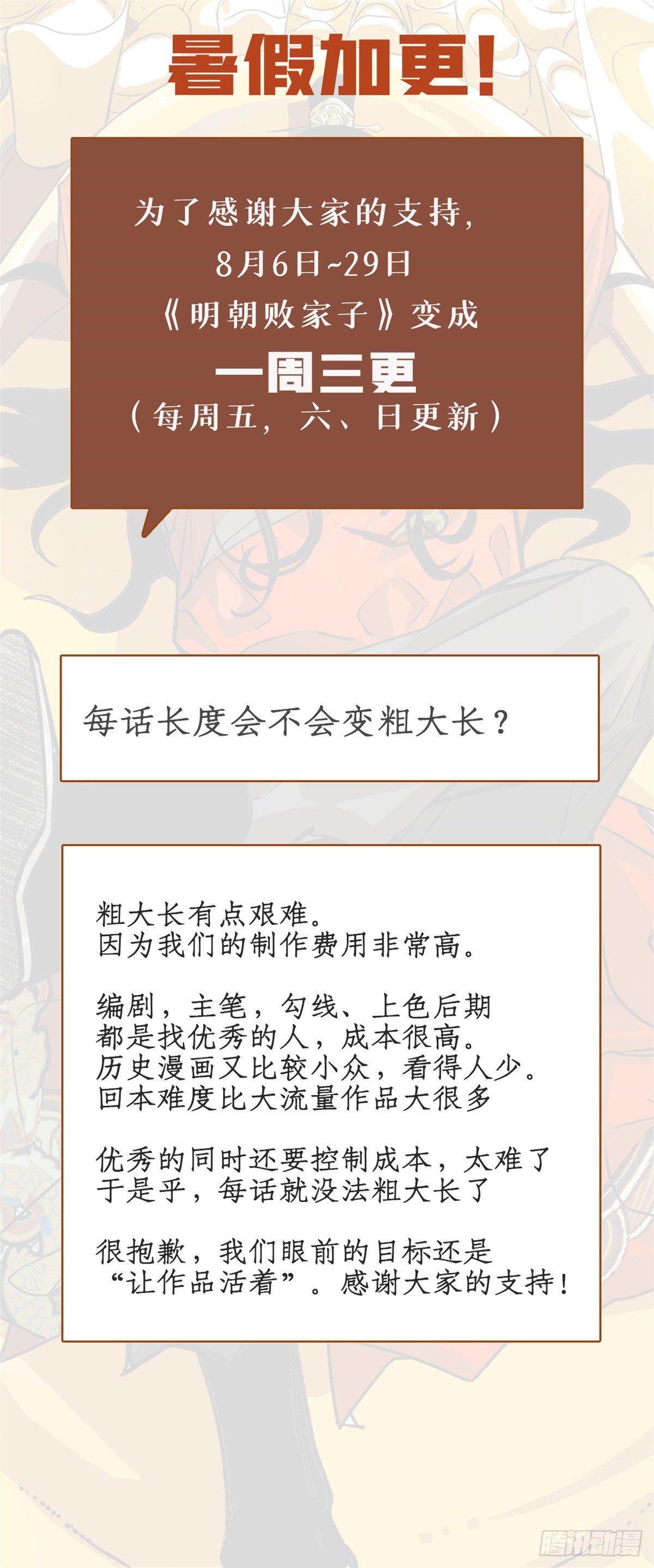 三更公告0