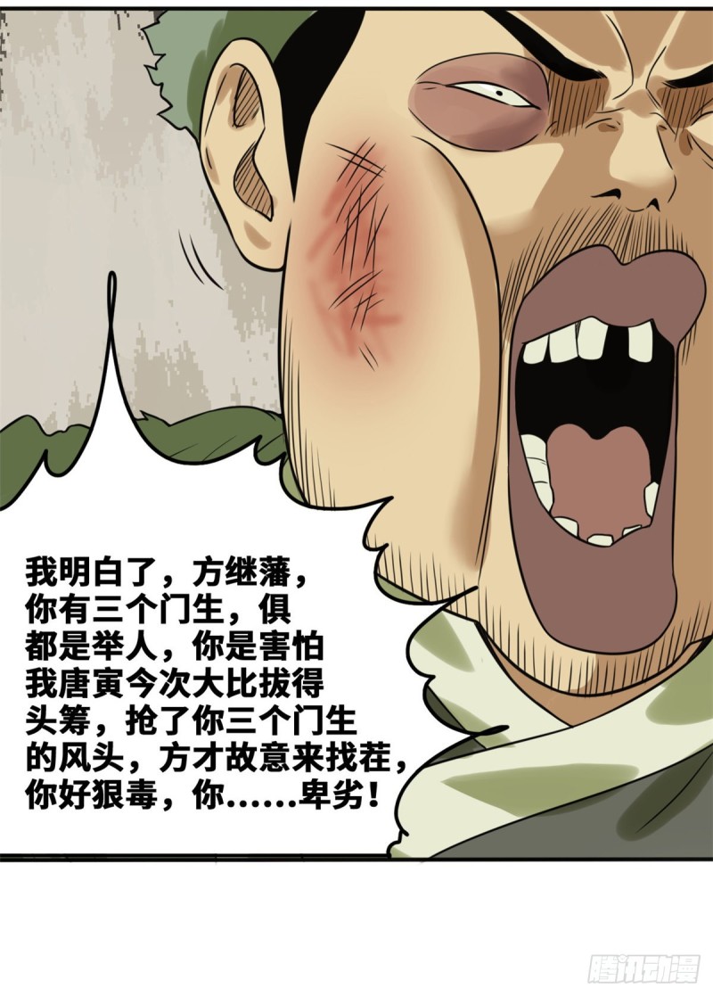 第50话 跟唐伯虎的赌局5