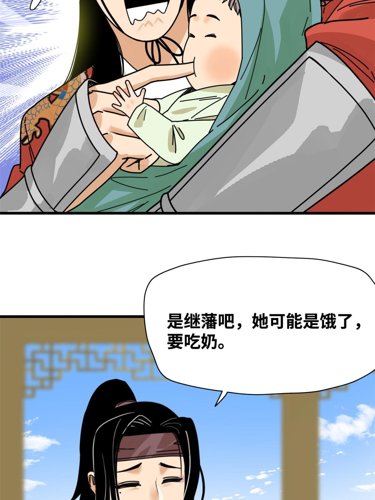 207 敌人变后妈7
