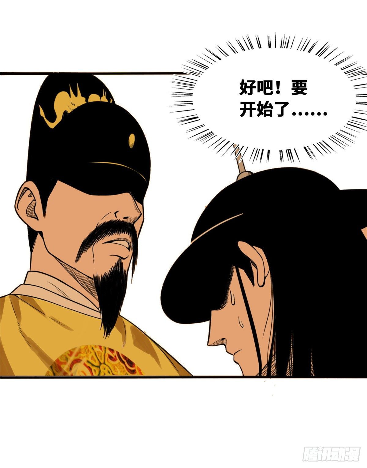 第27话 尚方宝剑19