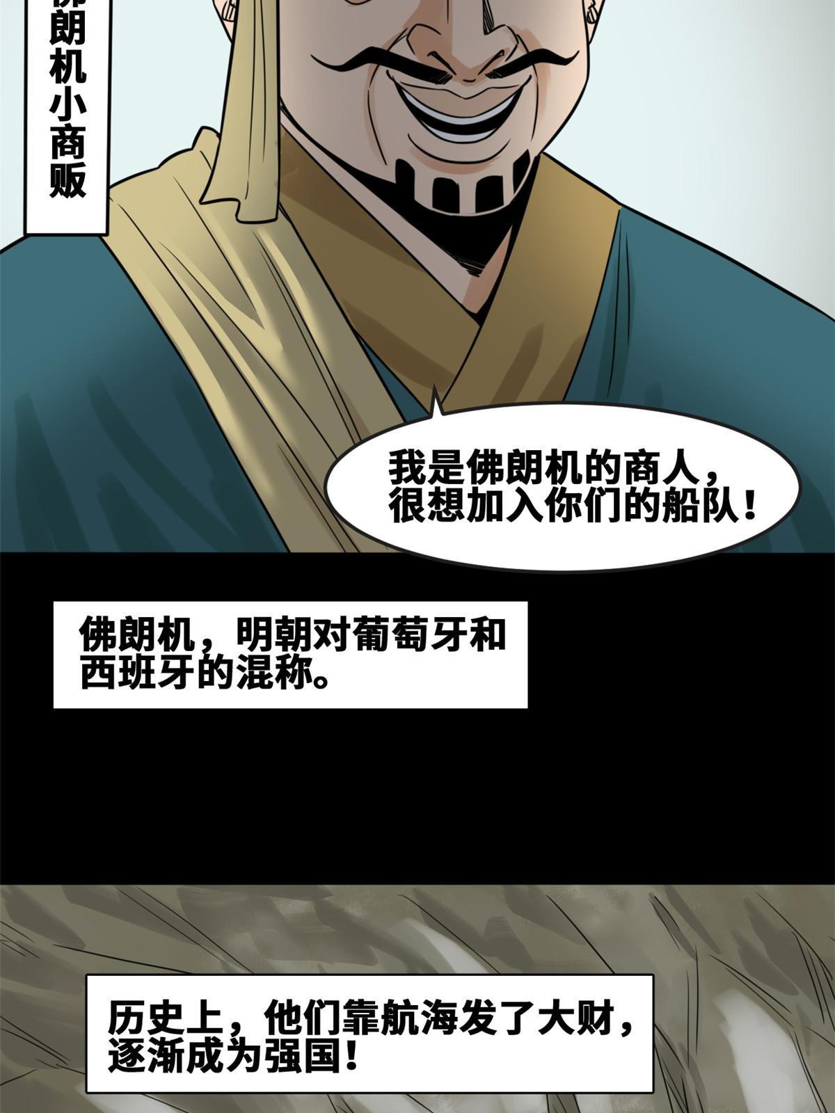 171 触怒别国17