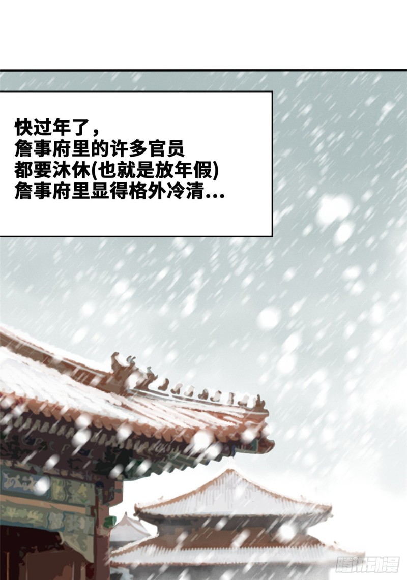 第52话 算账1