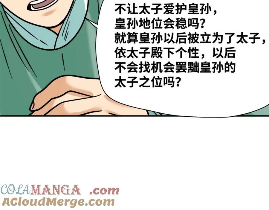 304 太子偷娃27