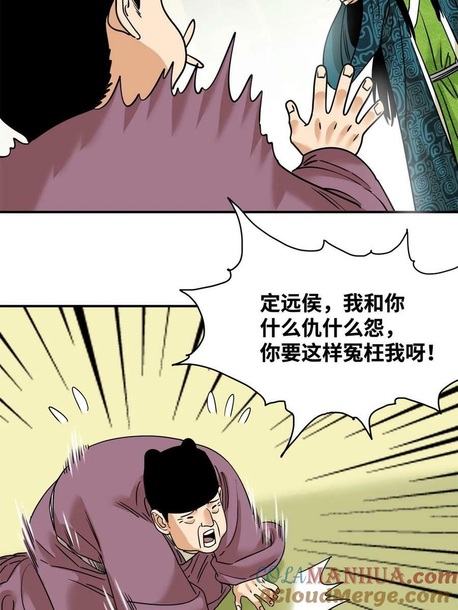 236 邀功9