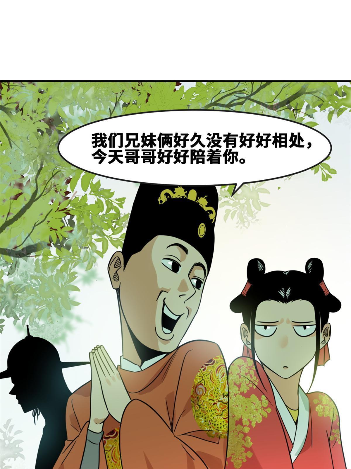166 郎情妾意2