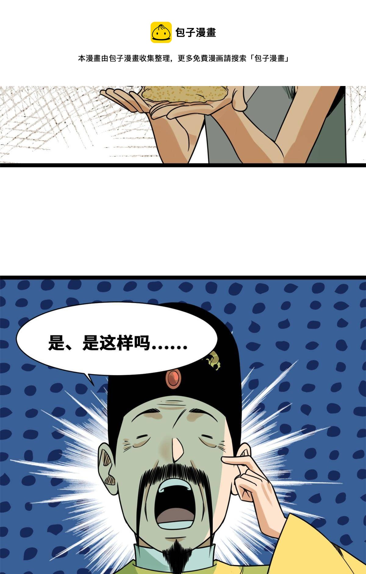 153 太子怼皇帝24