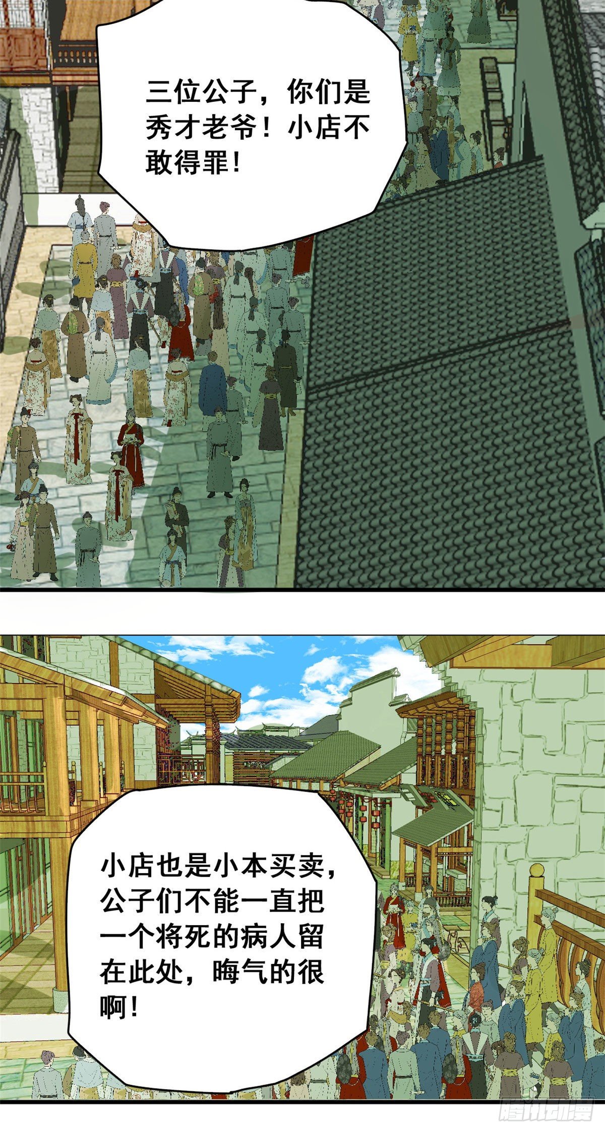 第9话 小祖宗又不安生了14