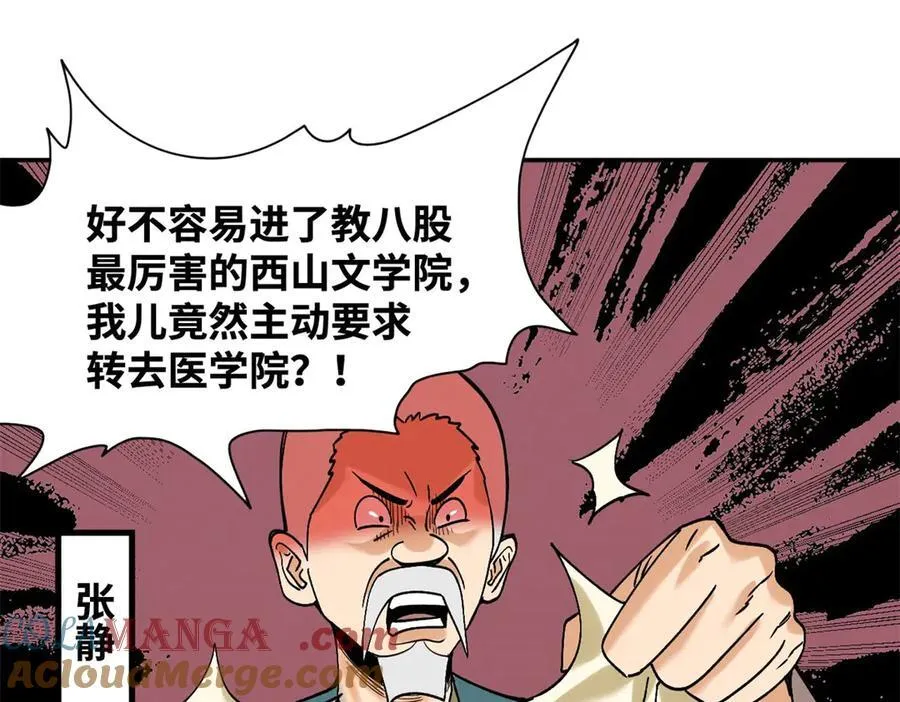 316 弃文从医3