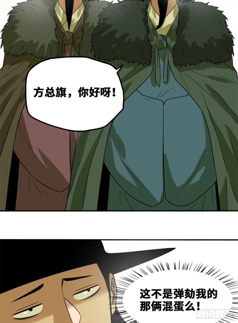 第48话 给公主治病8