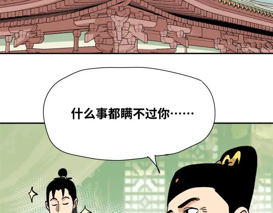 287 对付鞑靼的新武器52