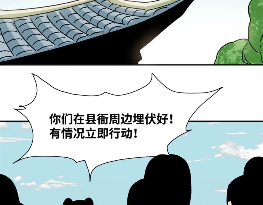 313 士绅围县衙56