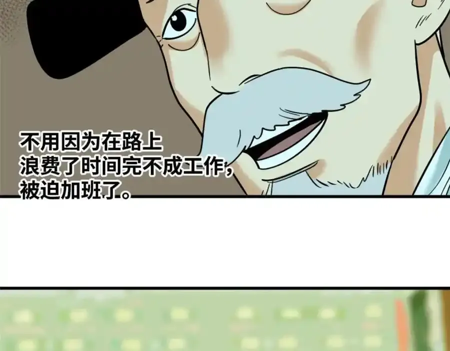 297 官不聊生49