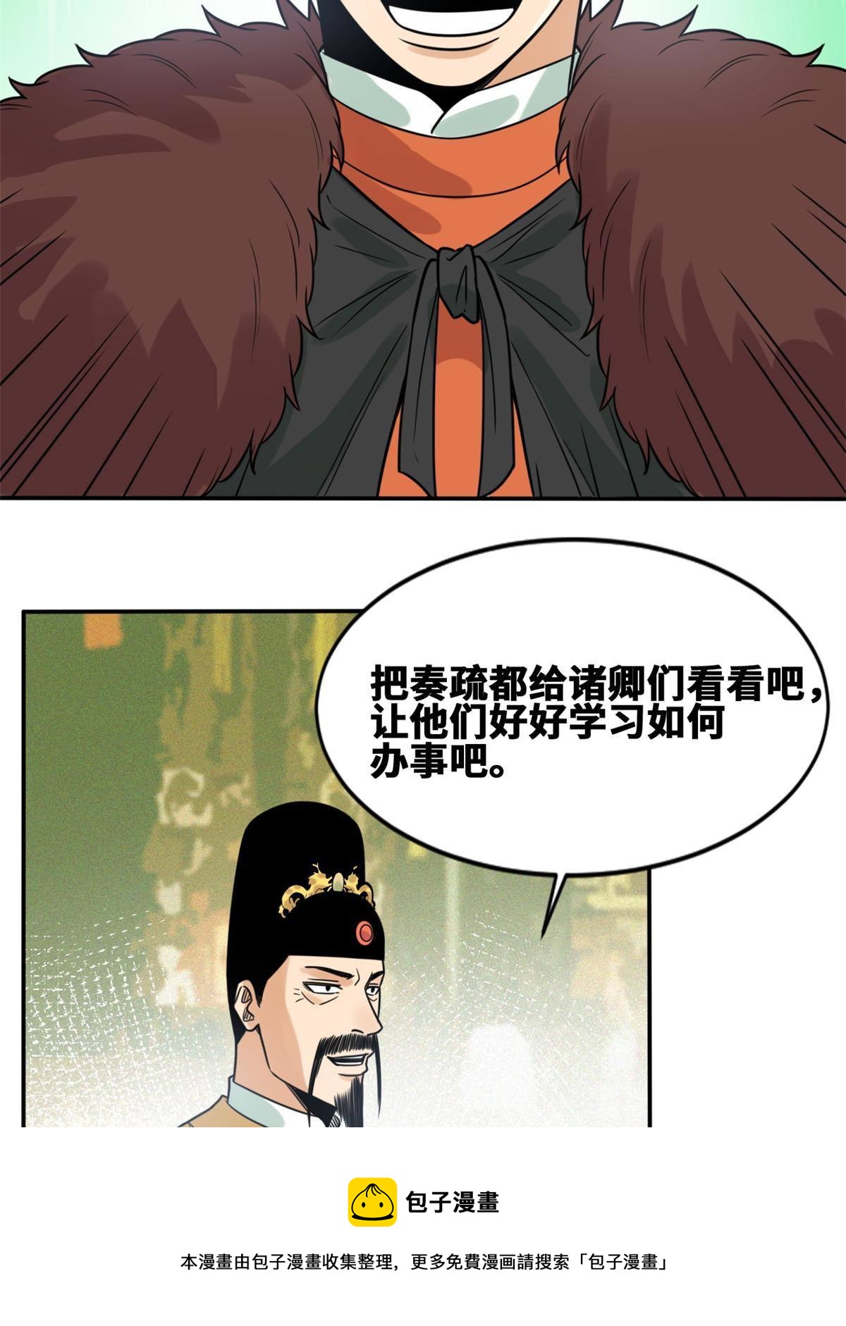 154 流民安置汇报36
