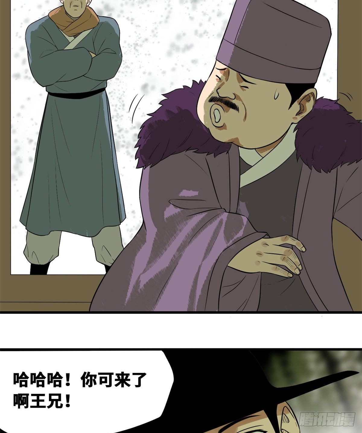 第37话 太子来垫背31