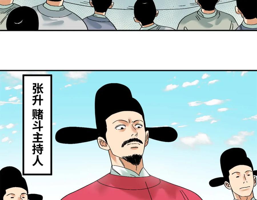 264 生死赌斗50