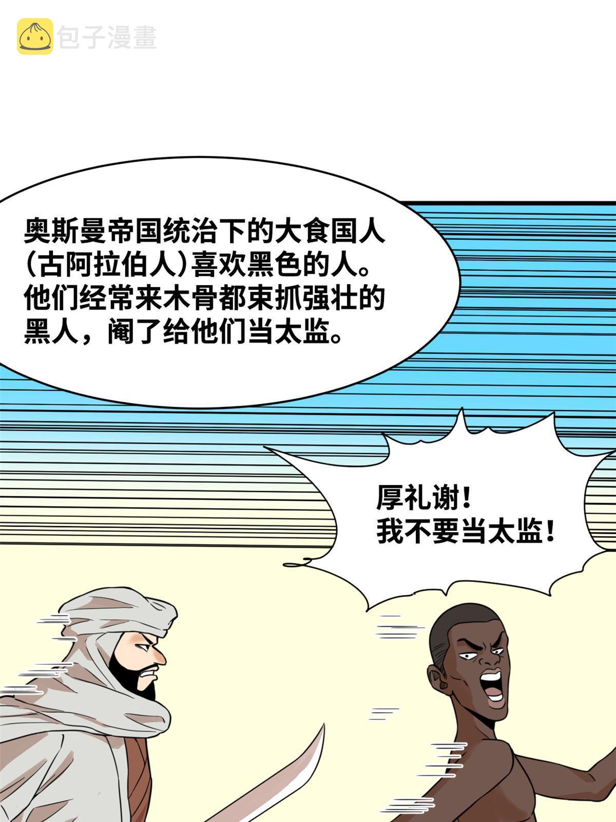 196 木骨都束9