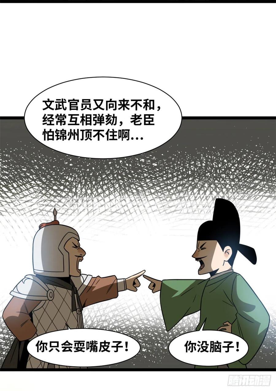 117 坚守城池20