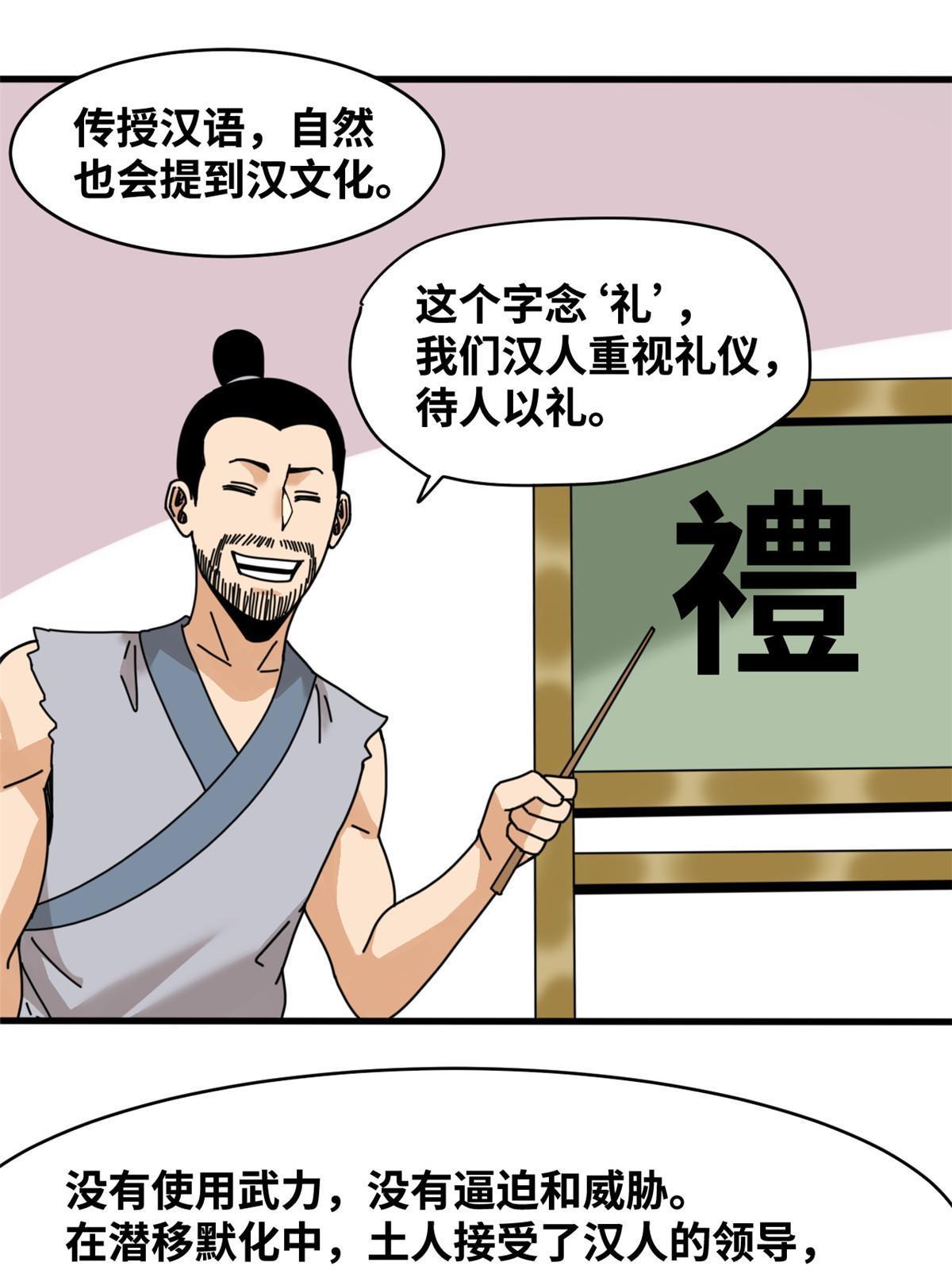 209 叛军头子见皇帝27