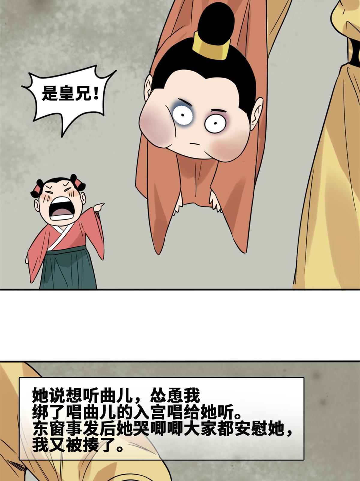 166 郎情妾意54