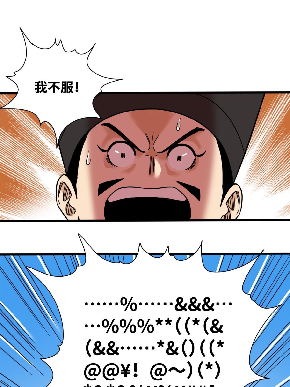202 说不过，溜了溜了2