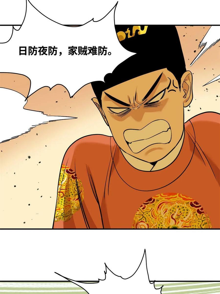 237 我想娶公主9