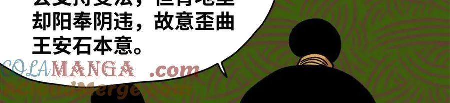 314 黑民与白民39