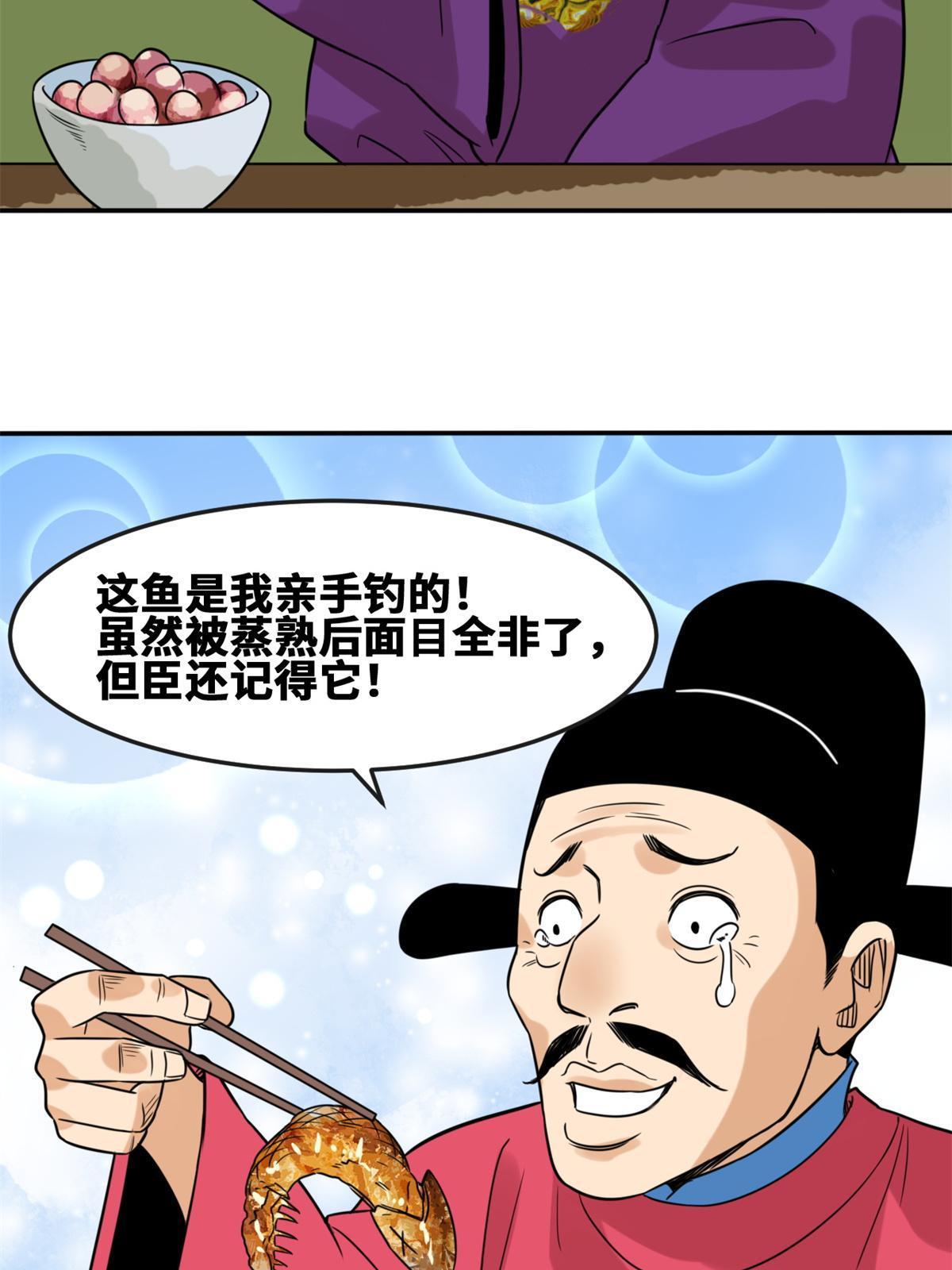 165 安利后世名菜4