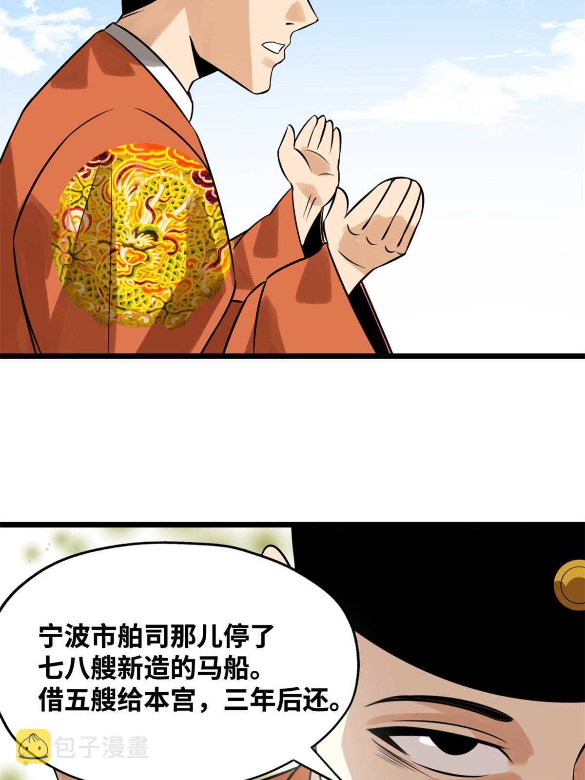 185 借船诡计13