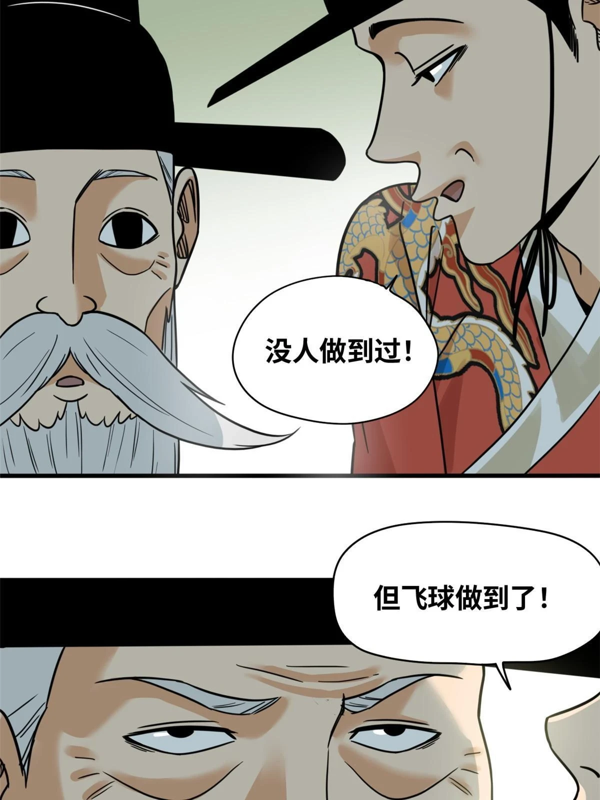 219 被鞑靼记恨24