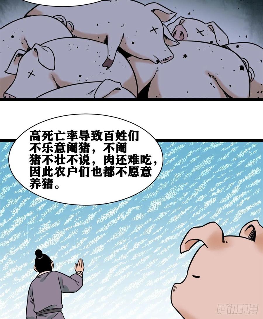 135 改良猪肉品质23