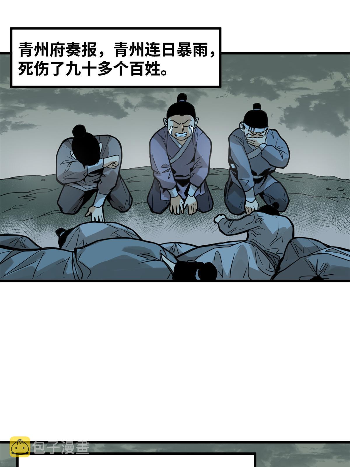 183 青州知府2