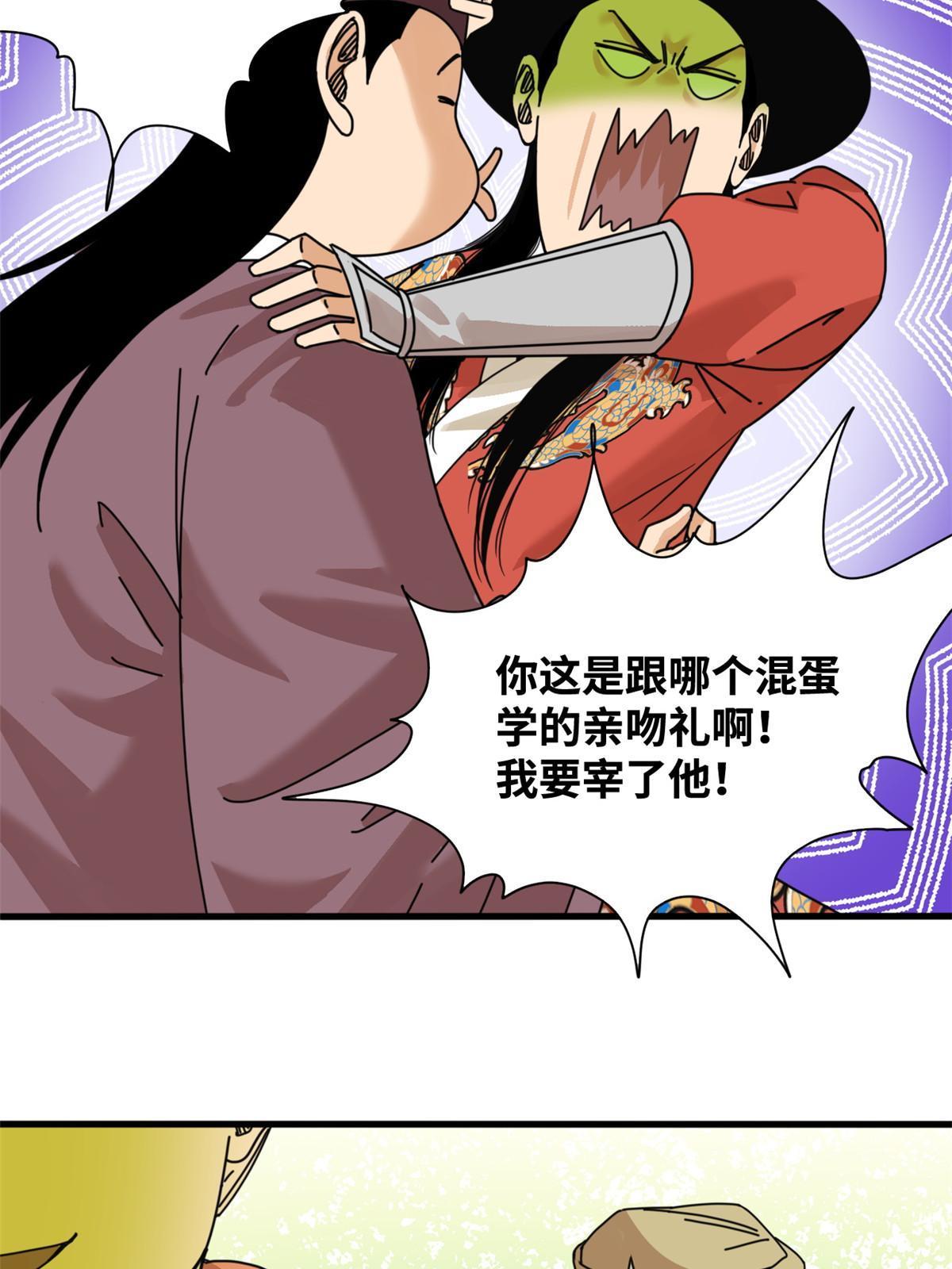 205 征服极西之地5