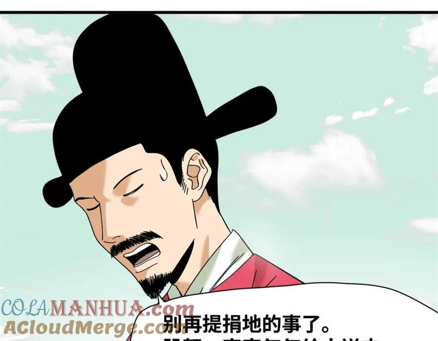 260 用士绅治士绅63