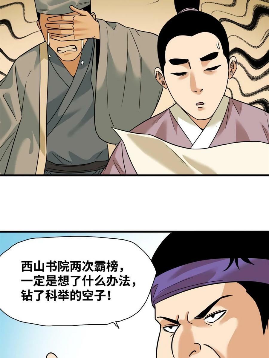 226 西山书院霸榜19