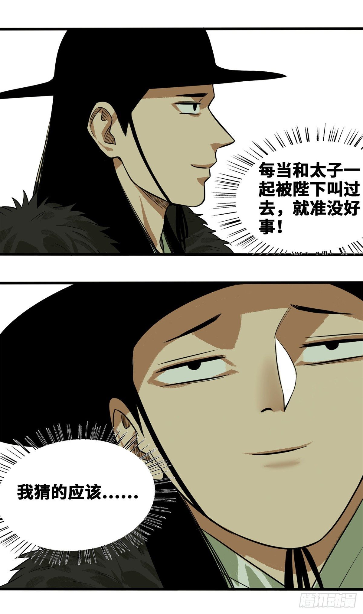第38话 无烟煤，大成功！26
