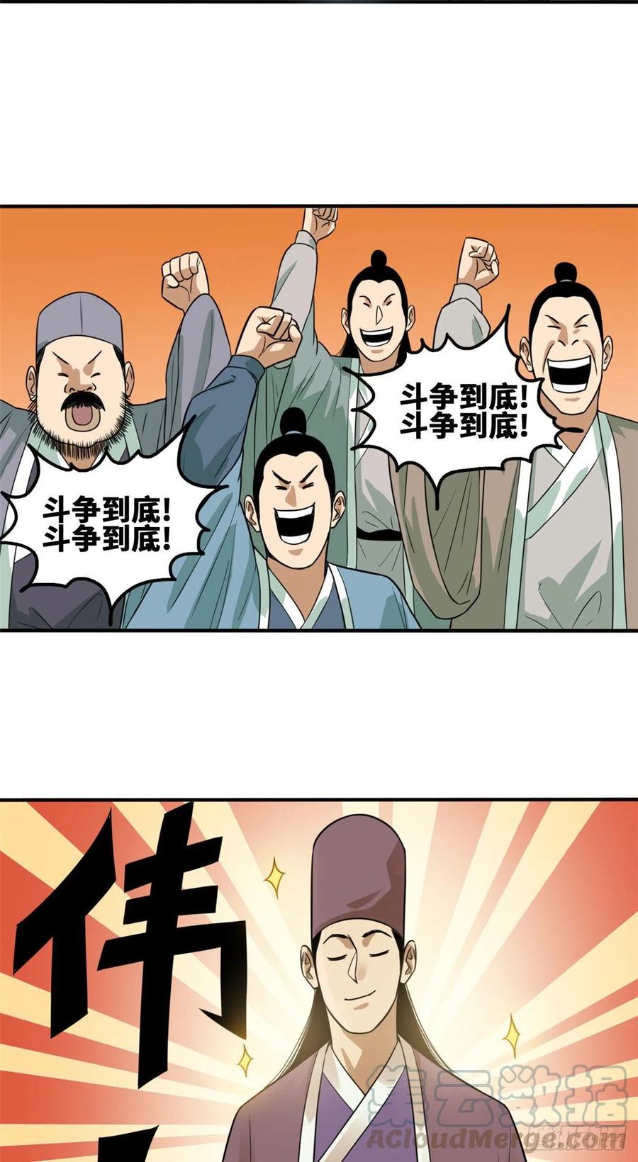 第62话 科举舞弊8