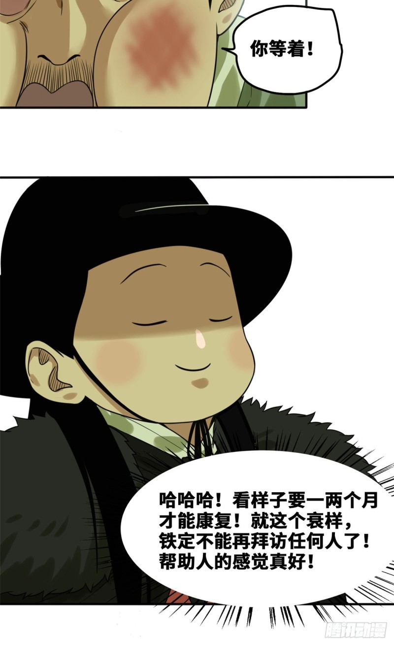 第50话 跟唐伯虎的赌局13