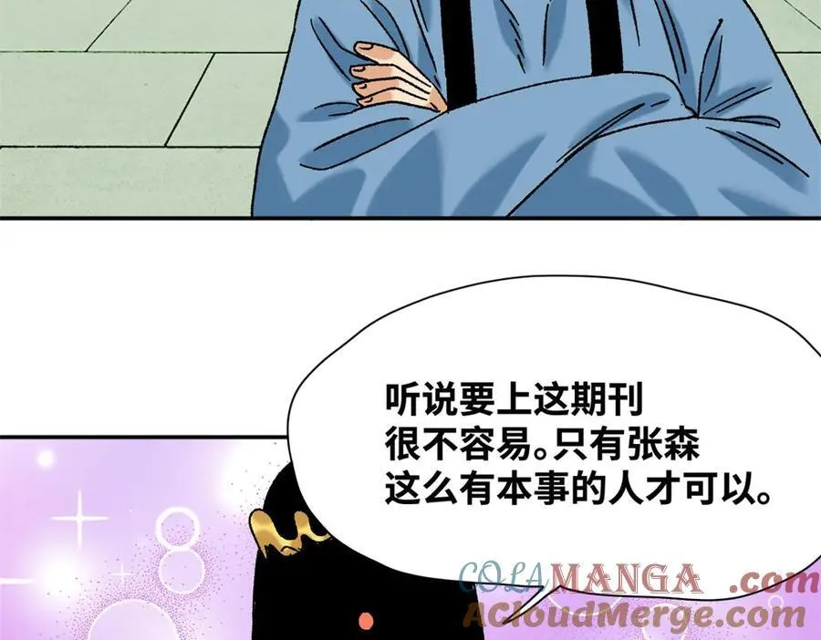 319 扬眉吐气63