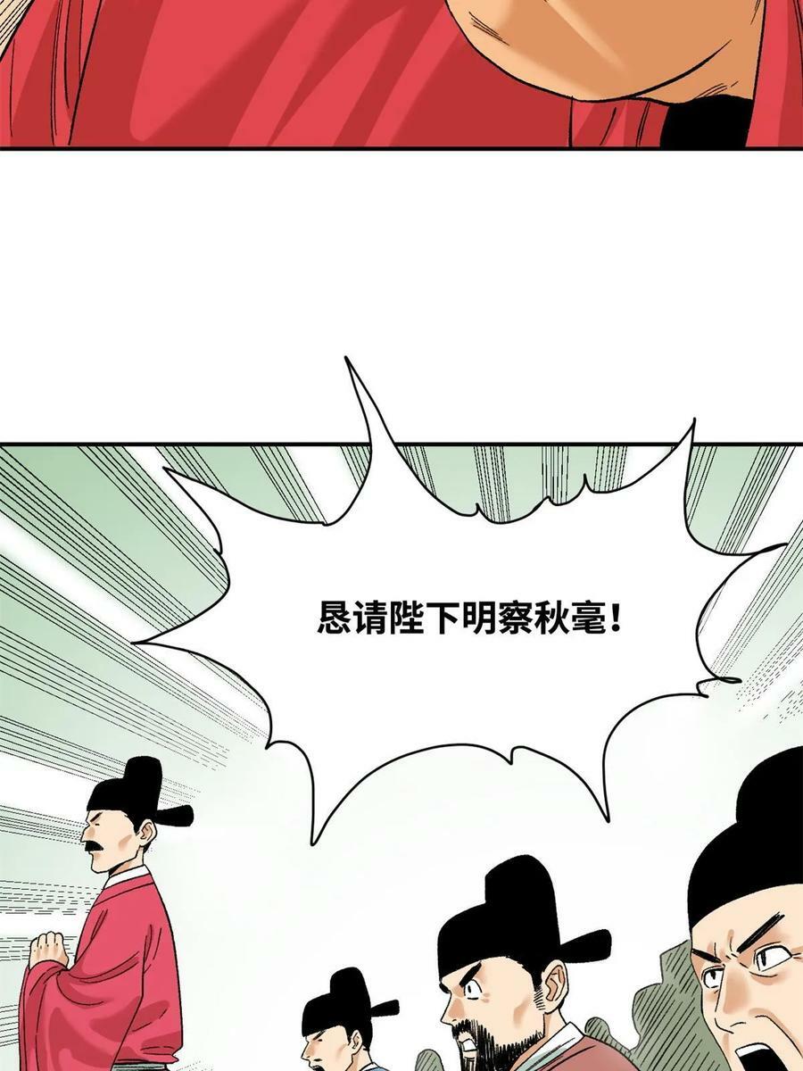 233 谁说我不能服众19