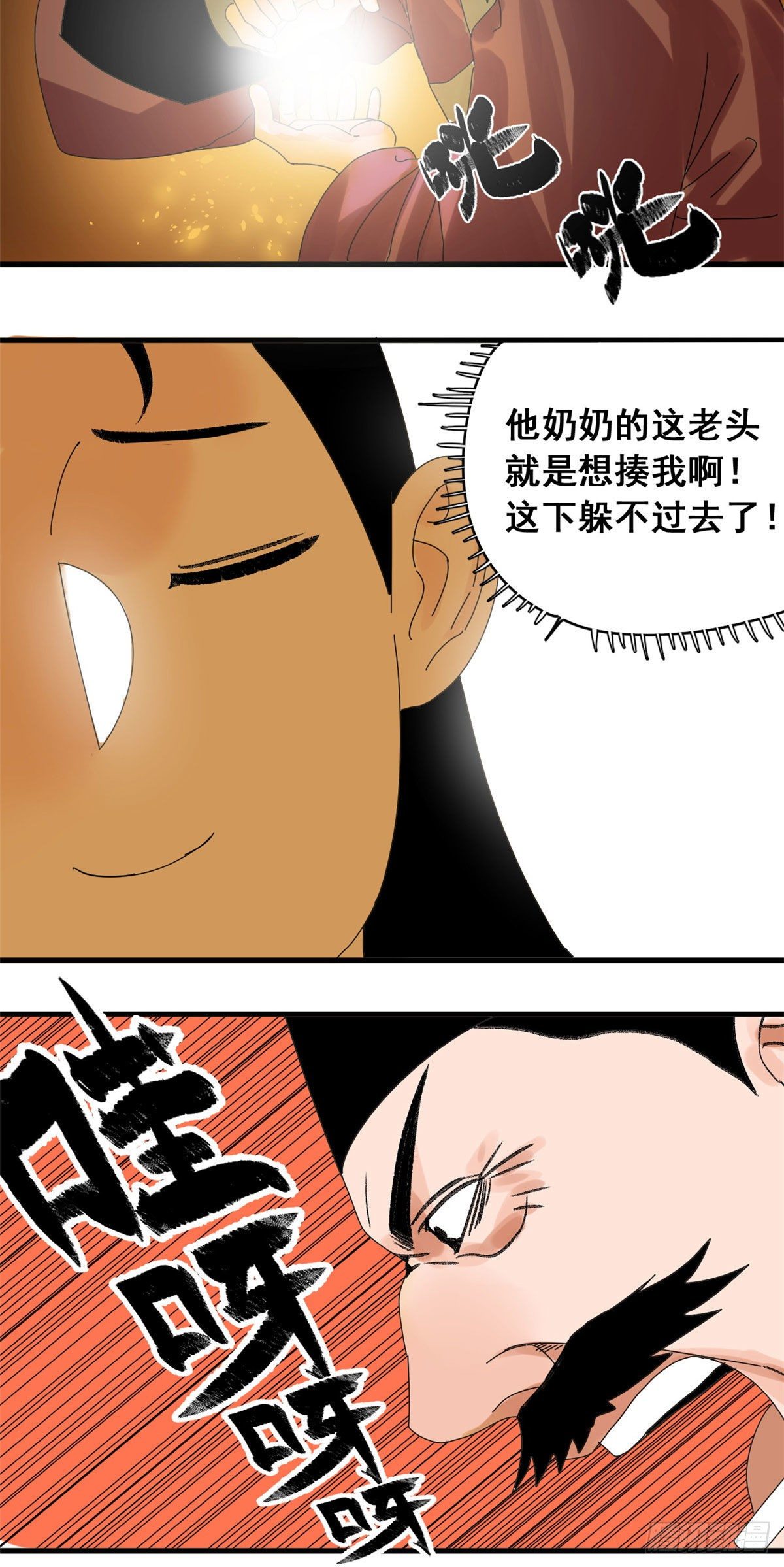 第11话 揍你需要理由吗？21